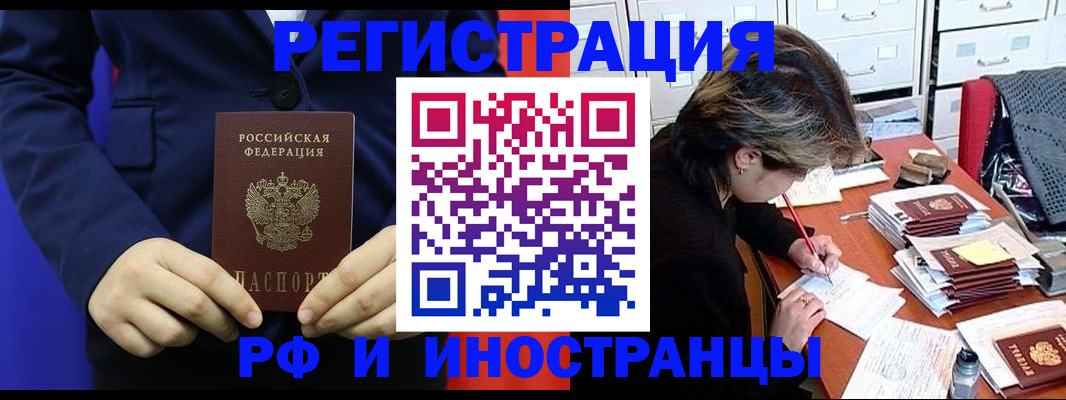 купить прописку в Камызяке