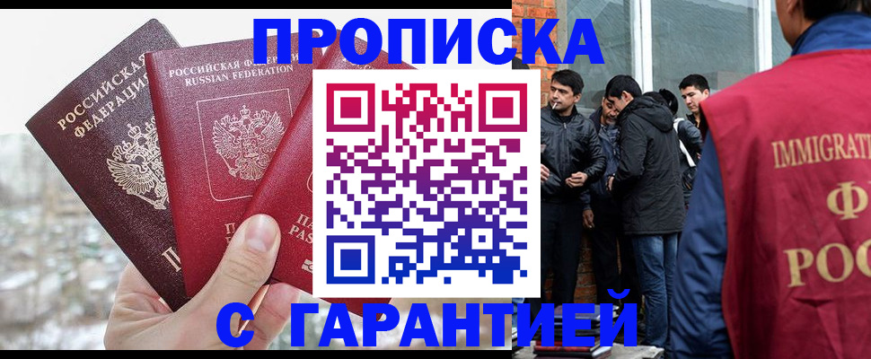 прописка для кредита в Камызяке