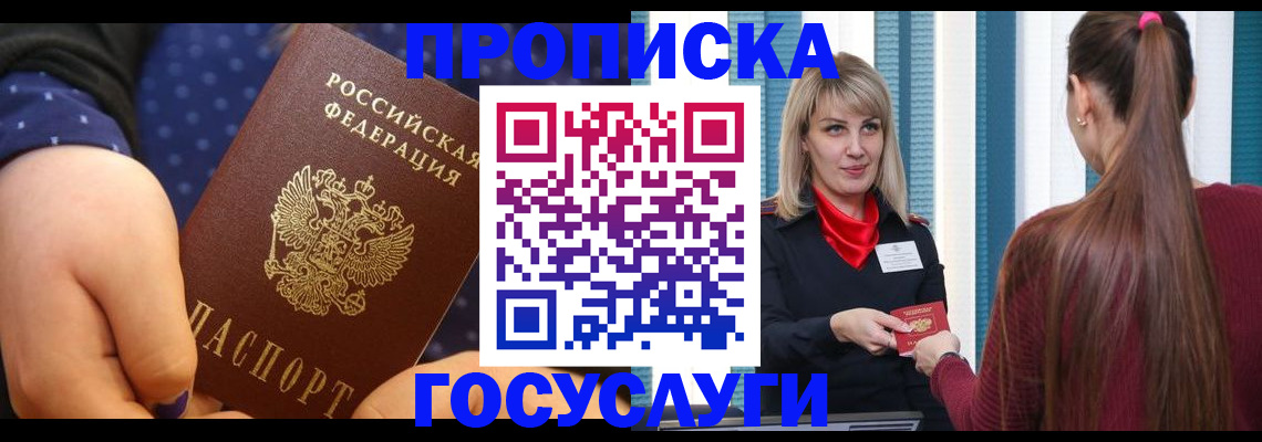 временная регистрация собственник в Камызяке