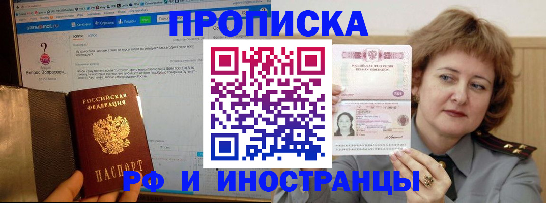 временная регистрация адрес в Камызяке