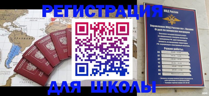 прописка паспорт в Камызяке