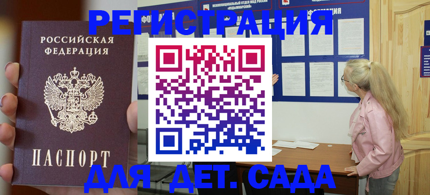 временная регистрация в квартире в Камызяке