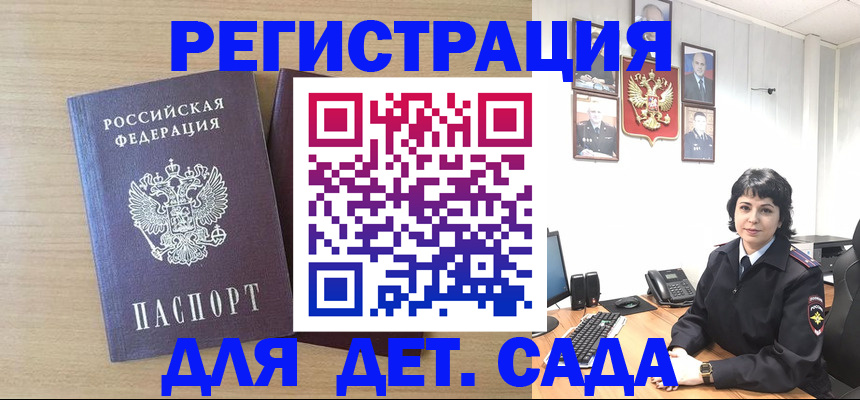 временная регистрация в квартире в Камызяке