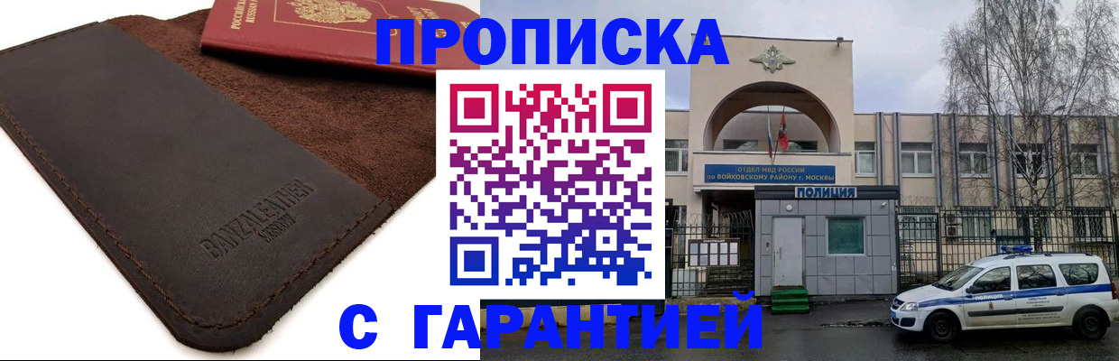 прописка для военкомата в Камызяке